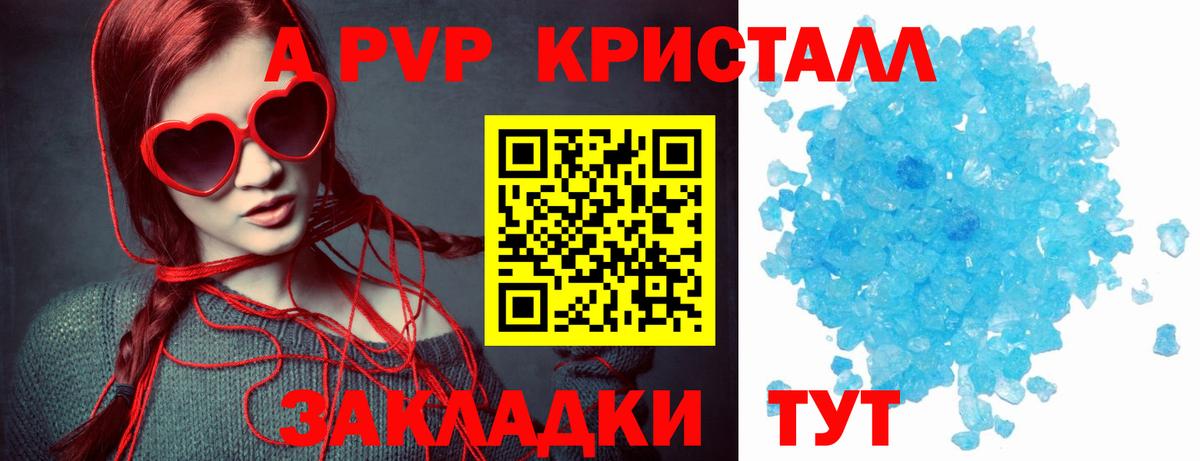 Alpha-PVP кристаллы Елец