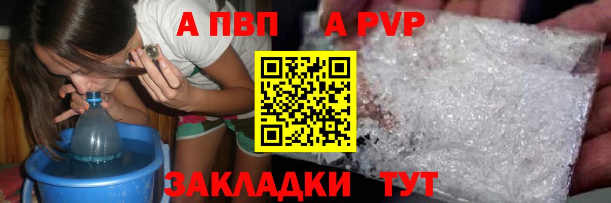 как найти   Alpha-PVP СК КРИС  Вход с VPN  APVP мука  Елец 