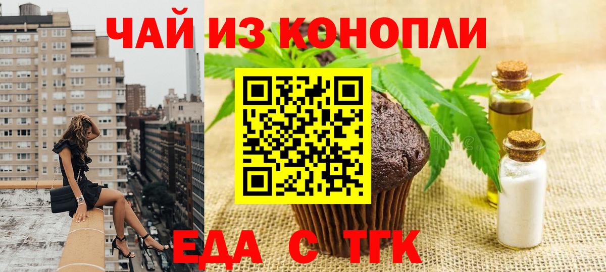 Cannafood конопля  Вход с VPN  Елец 