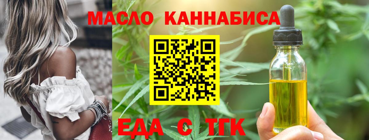 Печенье с ТГК марихуана Елец