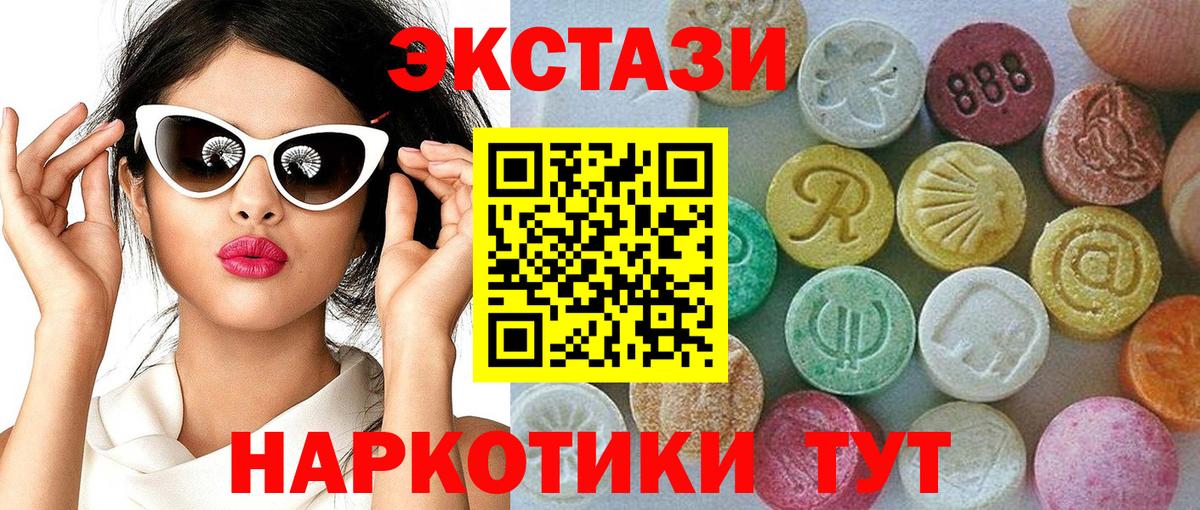 купить наркотики цена  Вход с VPN  Елец  Ecstasy Punisher  Ecstasy 