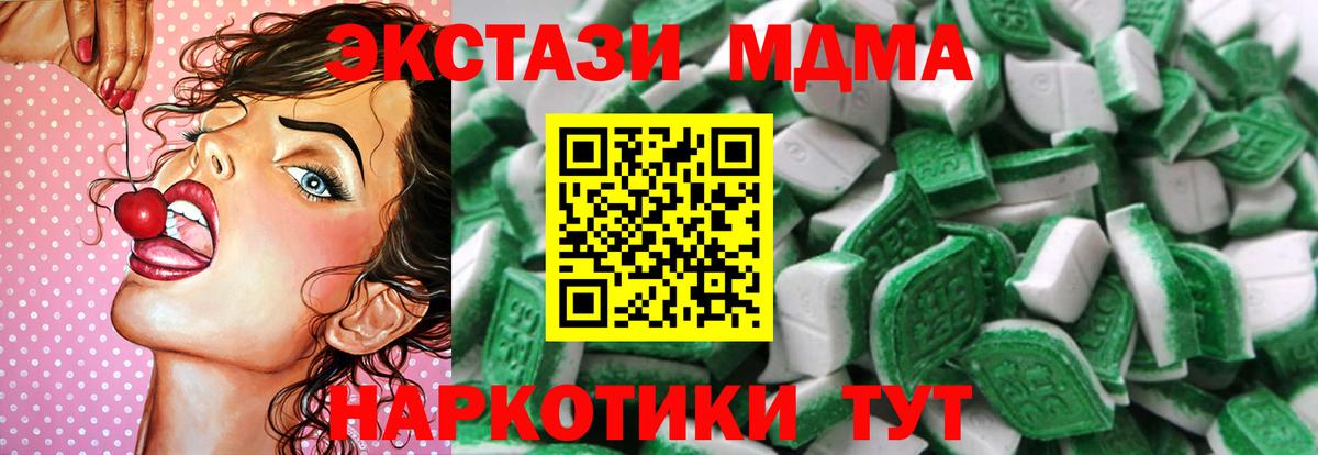 Ecstasy 280 MDMA Елец