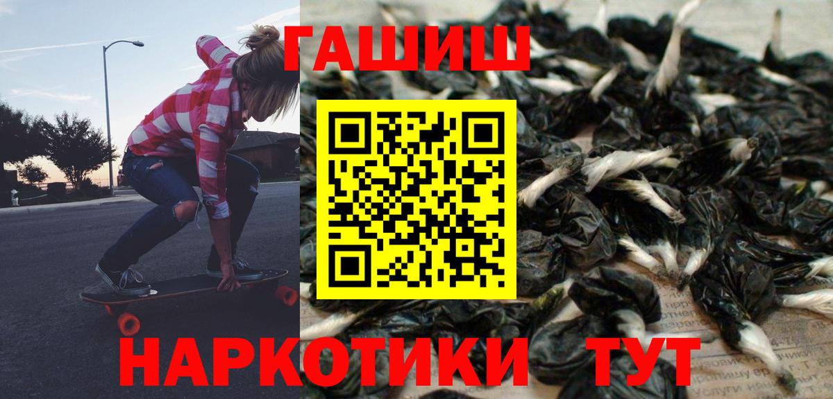 ГАШ хэш  Вход с VPN  Елец 