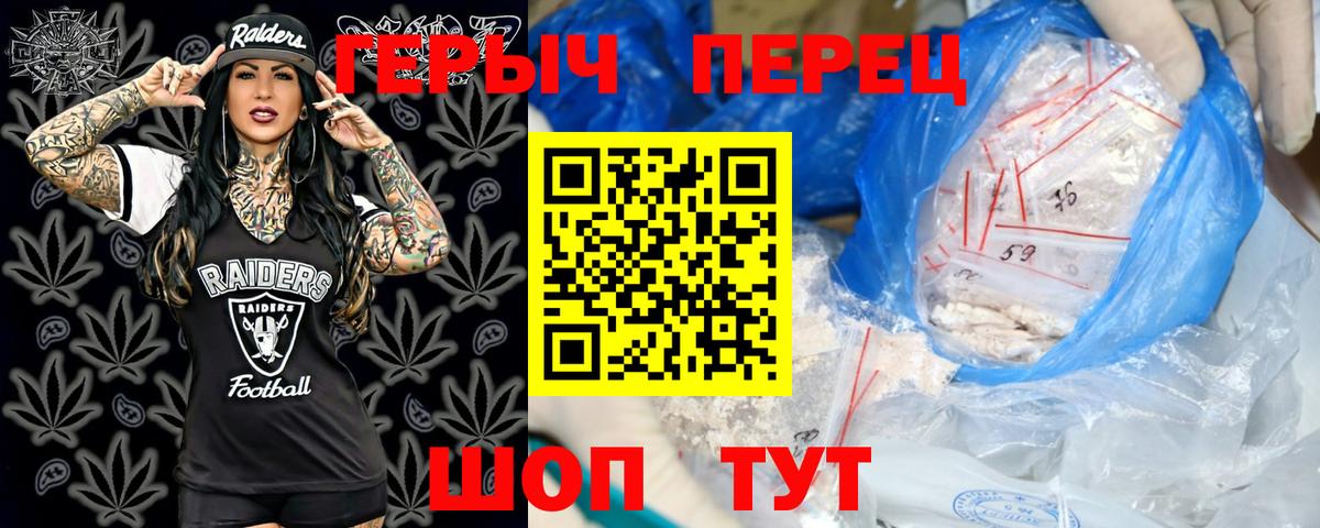 Героин Heroin Елец