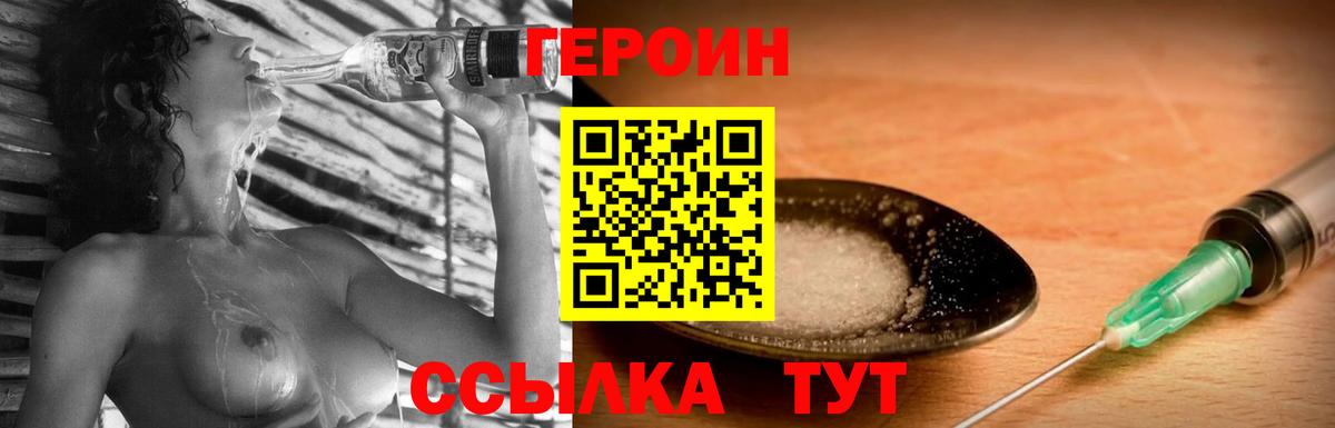 ГЕРОИН герыч  Вход с VPN  Елец 