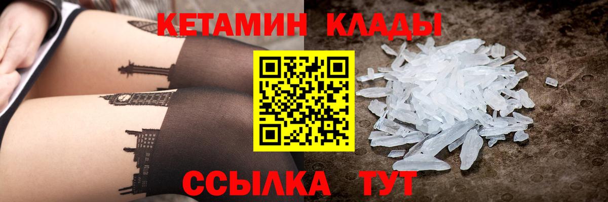 Кетамин VHQ  Кетамин VHQ  Елец  Вход с VPN 