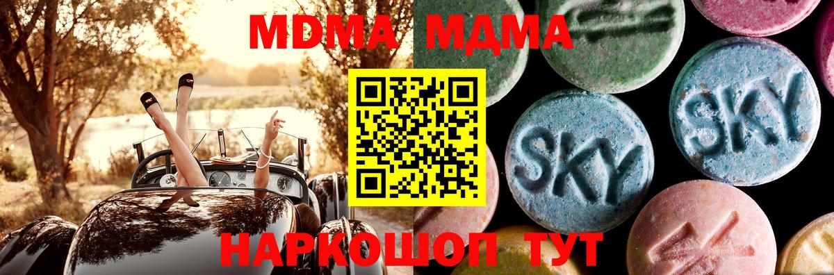MDMA Molly  MDMA кристаллы  Вход с VPN  Елец 