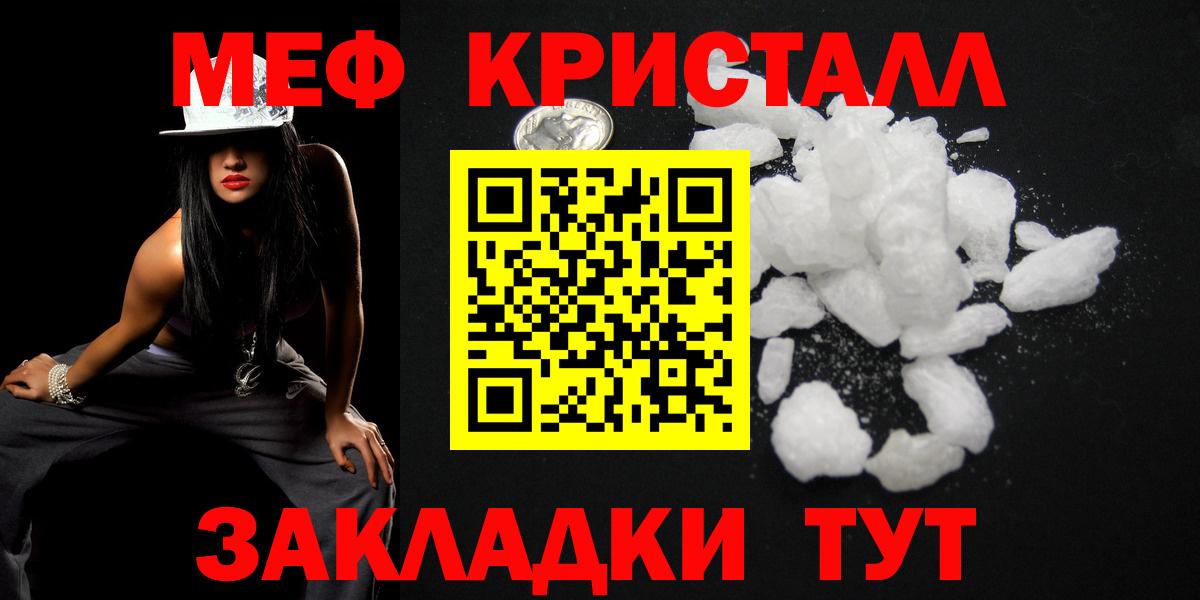 МЯУ-МЯУ  Вход с VPN  hydra рабочий сайт  Мефедрон mephedrone  Мефедрон 4 MMC  Елец 