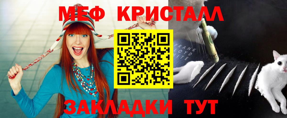 Меф мяу мяу  Елец