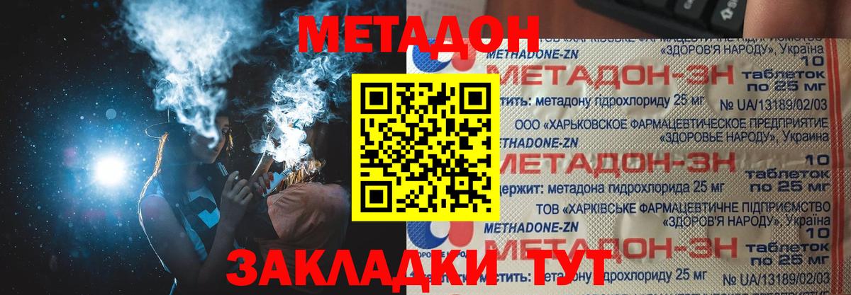 Елец  МЕТАДОН белоснежный  гидра как зайти  Вход с VPN 
