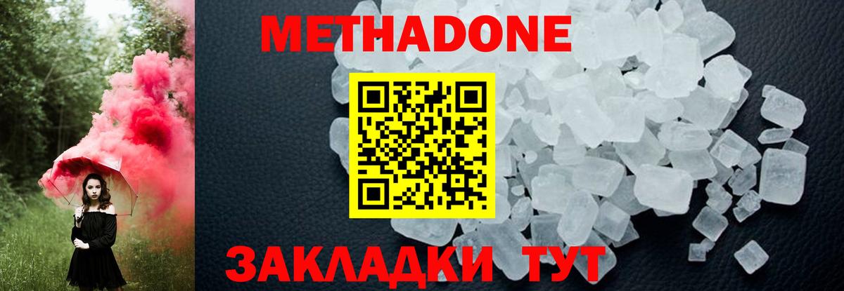 МЕТАДОН VHQ Елец