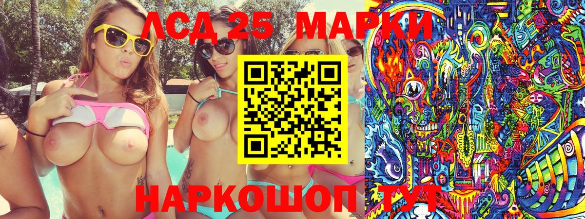 Марки N-bome 1,5мг Елец