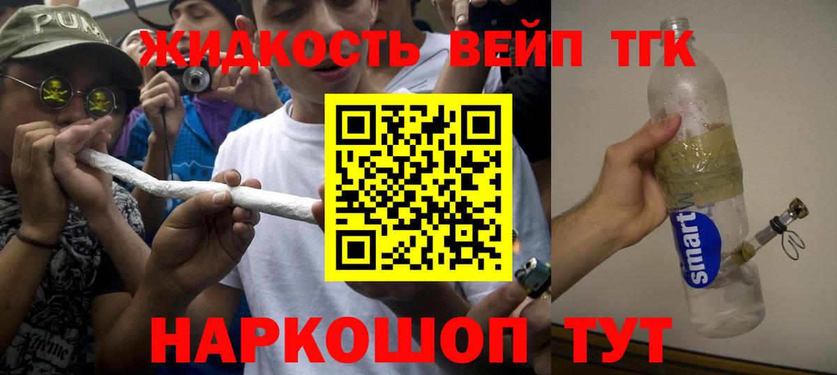 Дистиллят ТГК концентрат  Вход с VPN  Елец  ТГК гашишное масло 