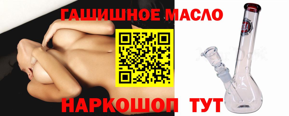 Дистиллят ТГК THC oil Елец